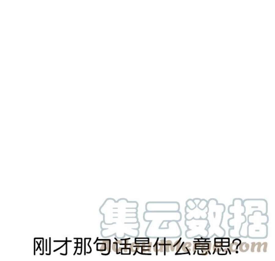 实力至上校园第二季 第69话