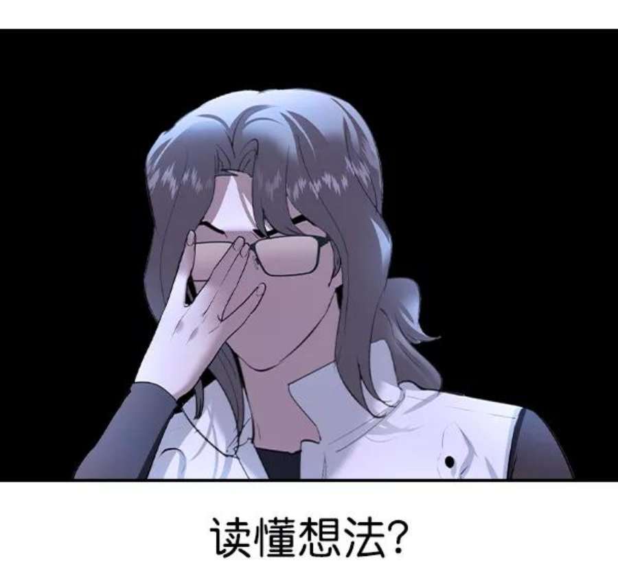 实力至上校园第二季 第69话