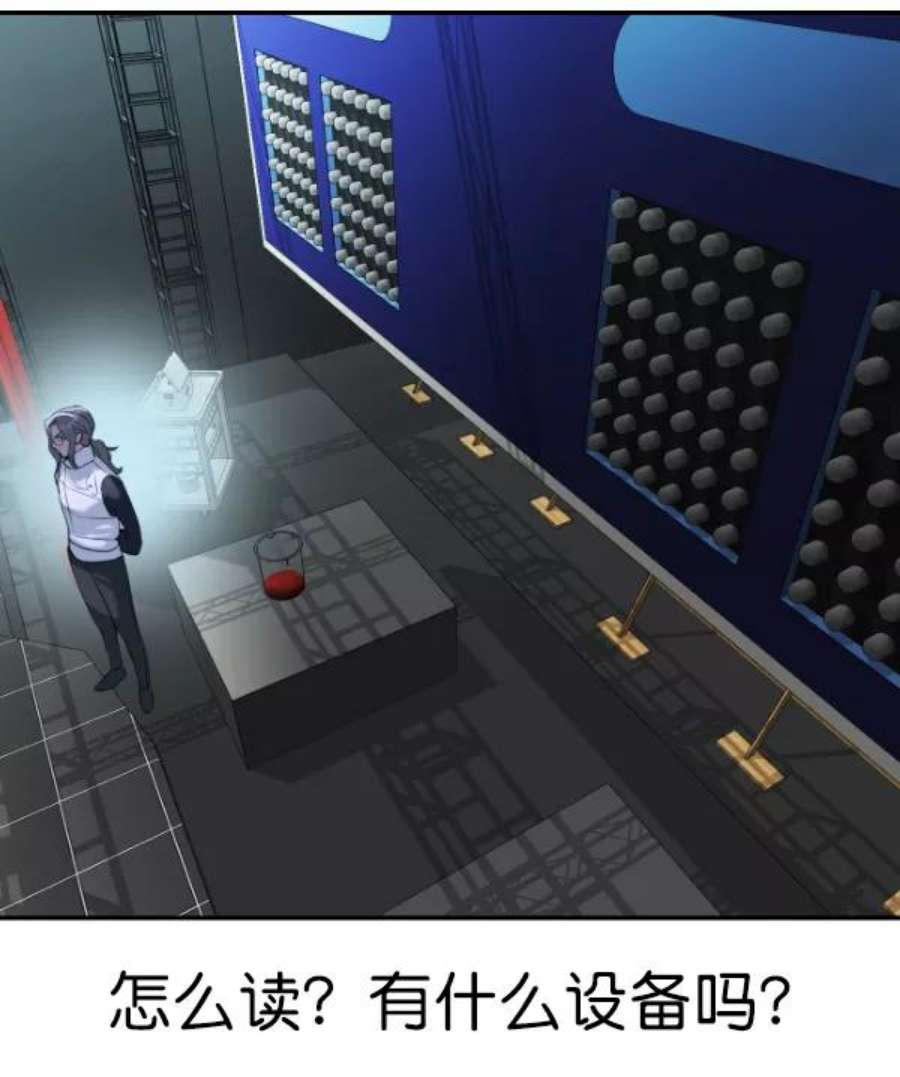 实力至上校园第二季 第69话