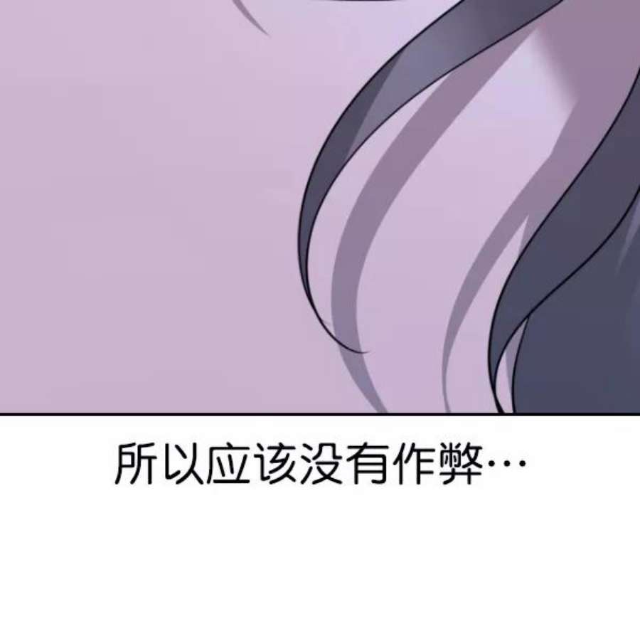 实力至上校园第二季 第69话