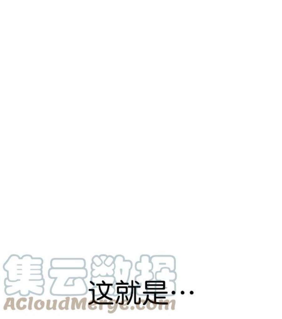 实力至上校园第二季 第69话