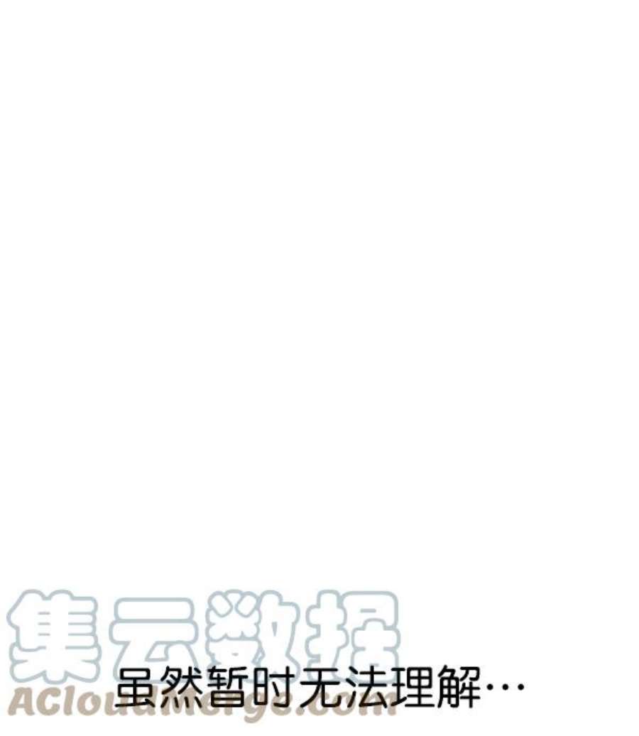 实力至上校园第二季 第69话