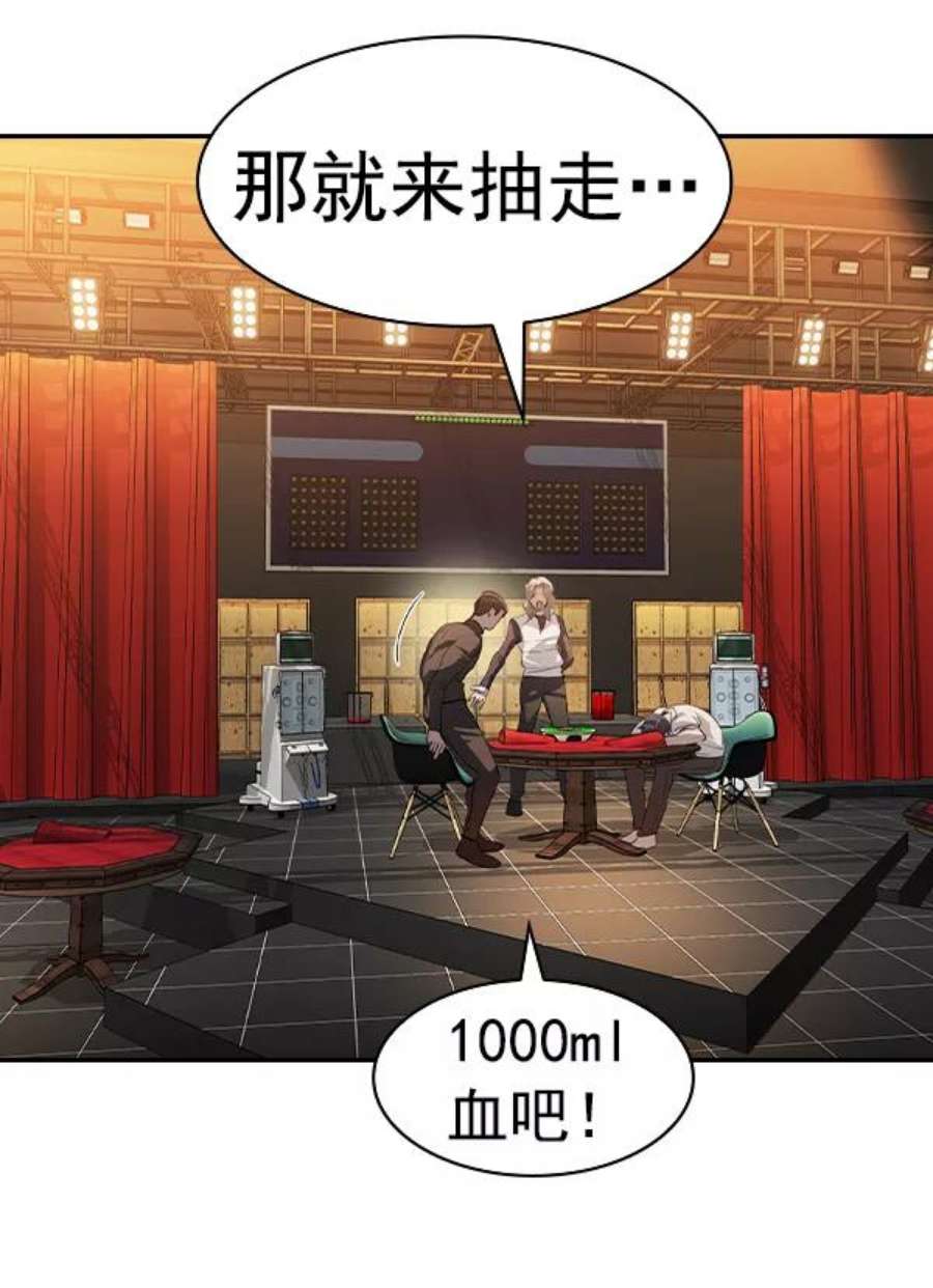 实力至上校园第二季 第69话