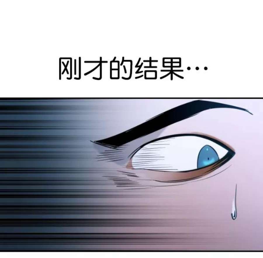 实力至上校园第二季 第69话