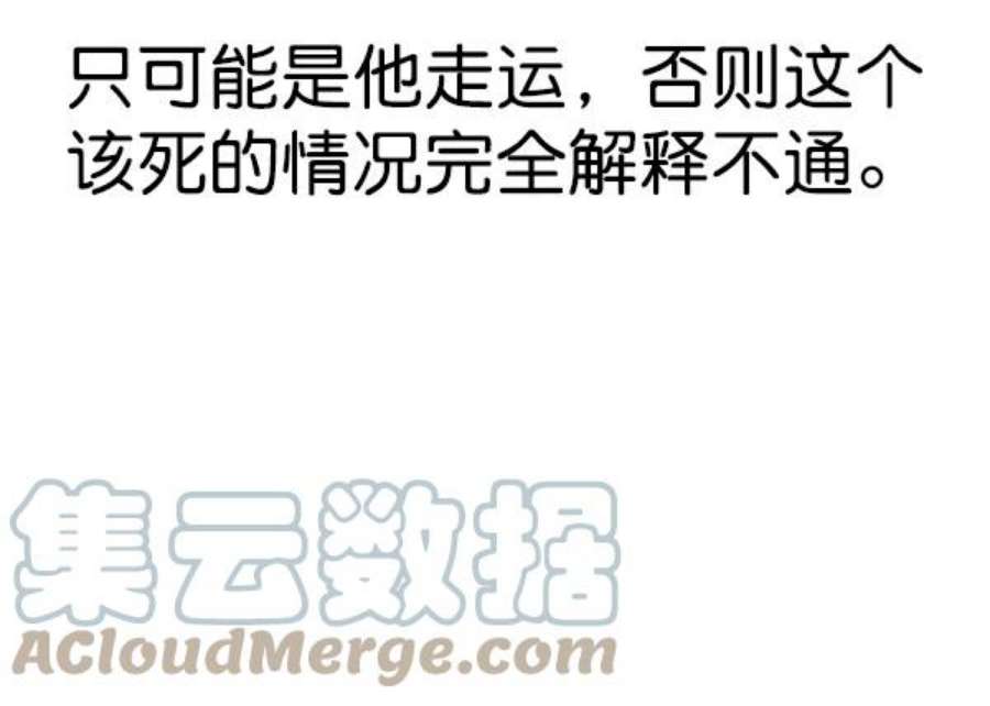 实力至上校园第二季 第69话