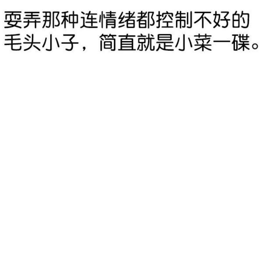 实力至上校园第二季 第69话