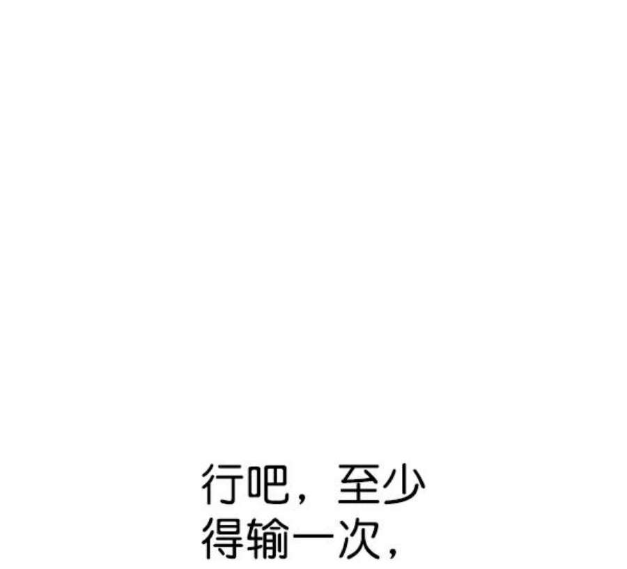 实力至上校园第二季 第69话