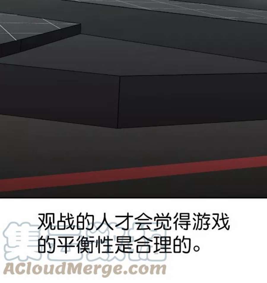 实力至上校园第二季 第69话