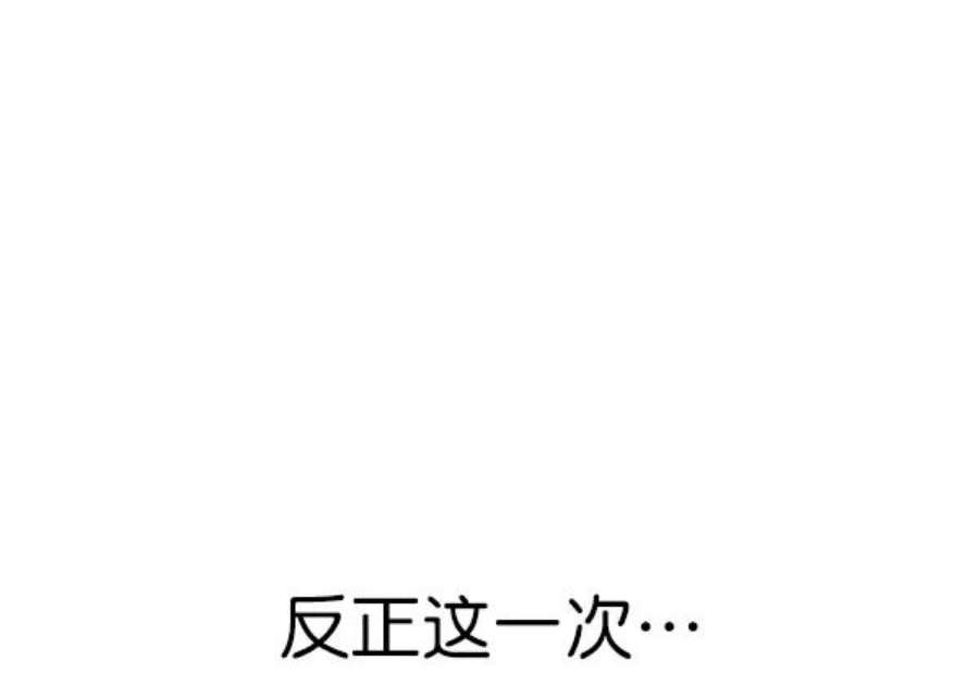 实力至上校园第二季 第69话