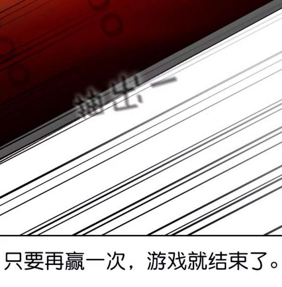实力至上校园第二季 第69话