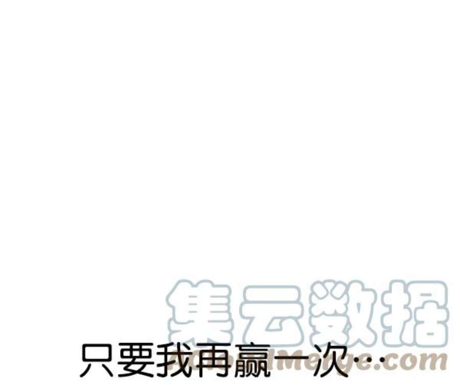 实力至上校园第二季 第69话
