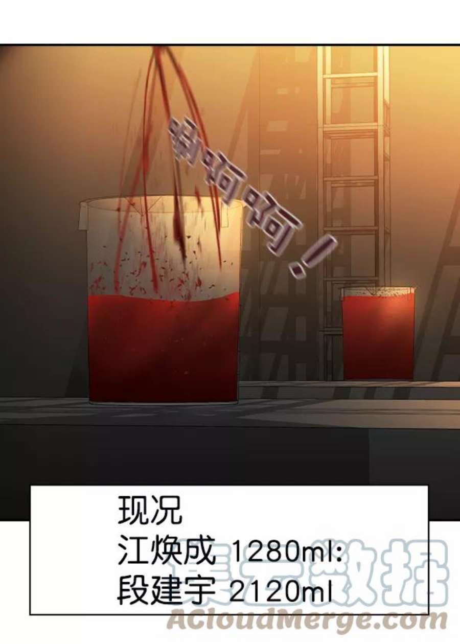 实力至上校园第二季 第69话