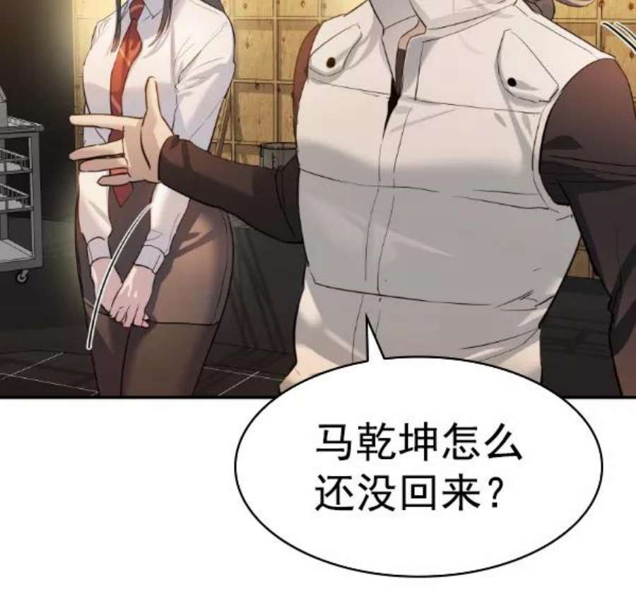 实力至上校园第二季 第69话