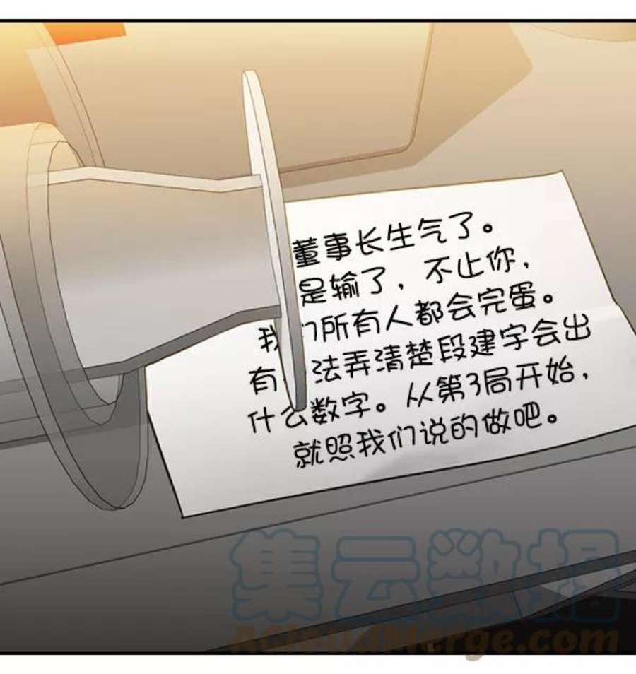实力至上校园第二季 第70话