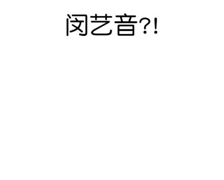 实力至上校园第二季 第70话