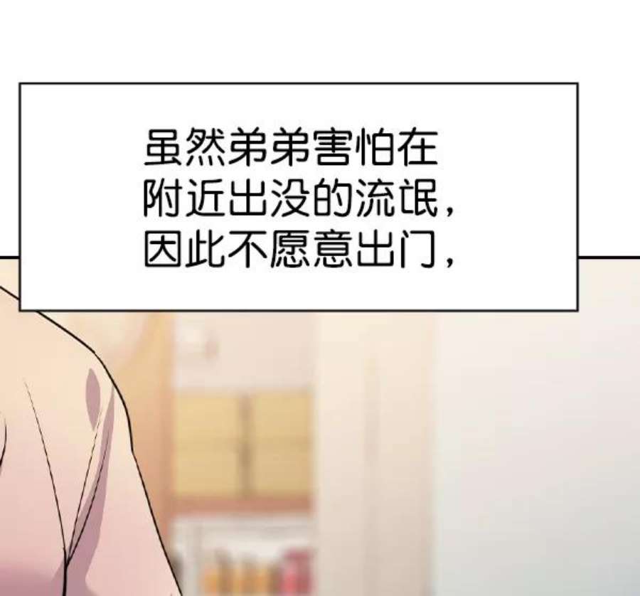 实力至上校园第二季 第70话