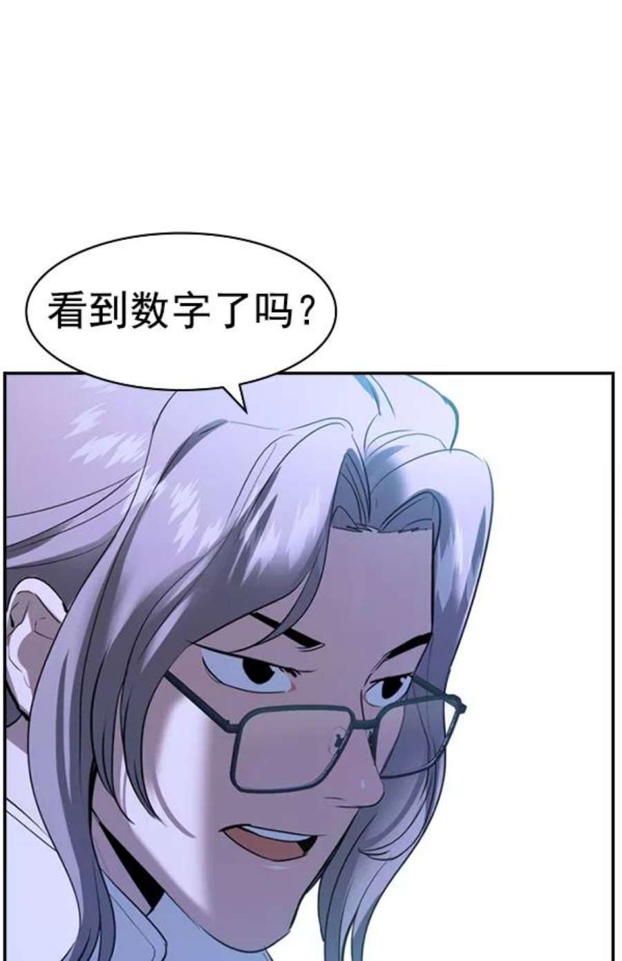 实力至上校园第二季 第70话