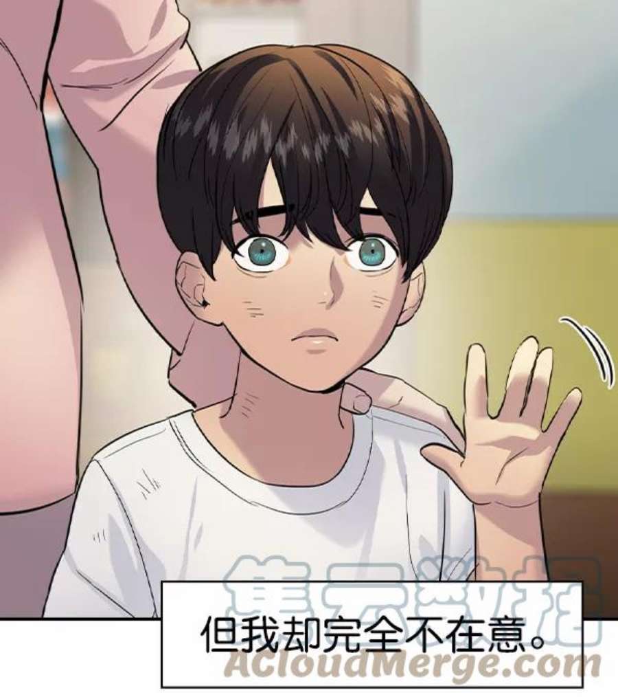 实力至上校园第二季 第70话
