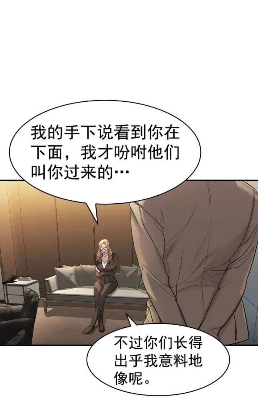 实力至上校园第二季 第70话