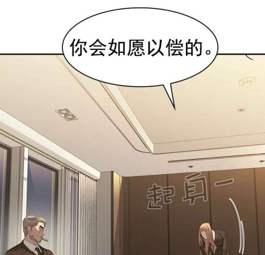 实力至上校园第二季 第70话