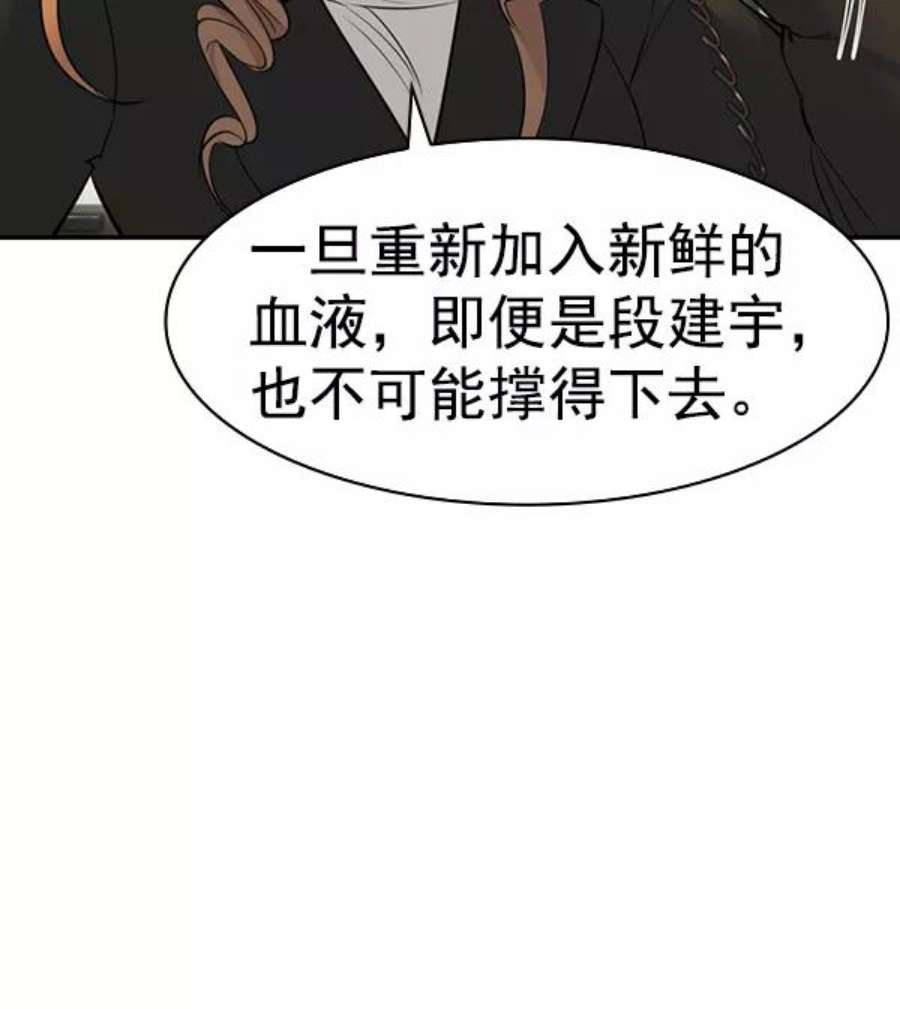 实力至上校园第二季 第70话