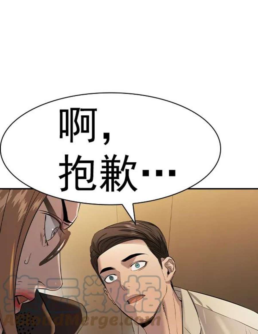实力至上校园第二季 第70话
