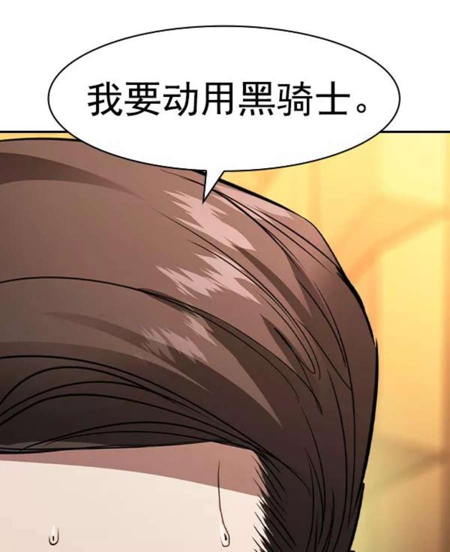 实力至上校园第二季 第70话