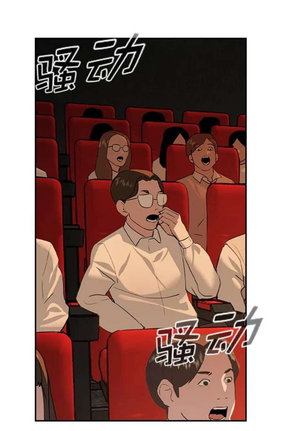 实力至上校园第二季 第70话