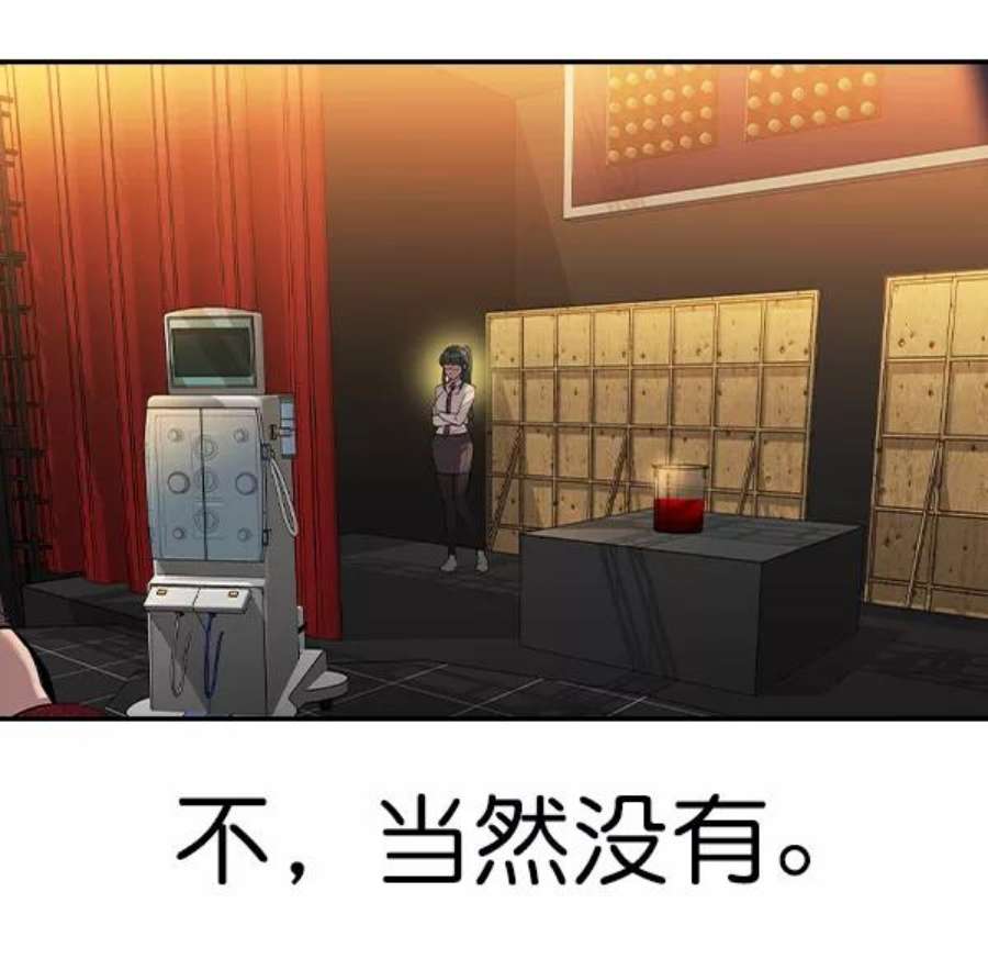 实力至上校园第二季 第70话