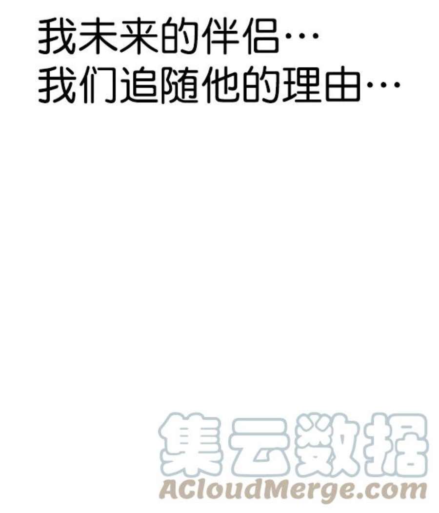 实力至上校园第二季 第70话