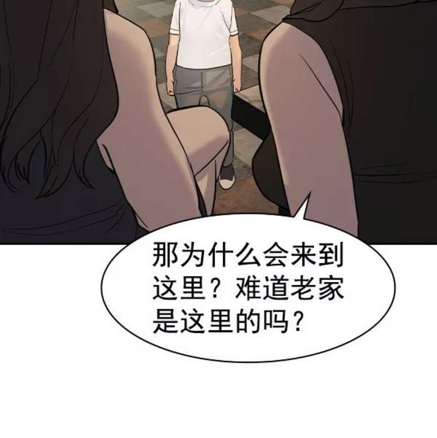 实力至上校园第二季 第70话