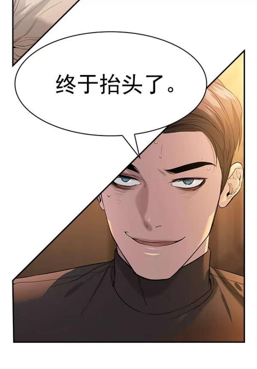 实力至上校园第二季 第70话