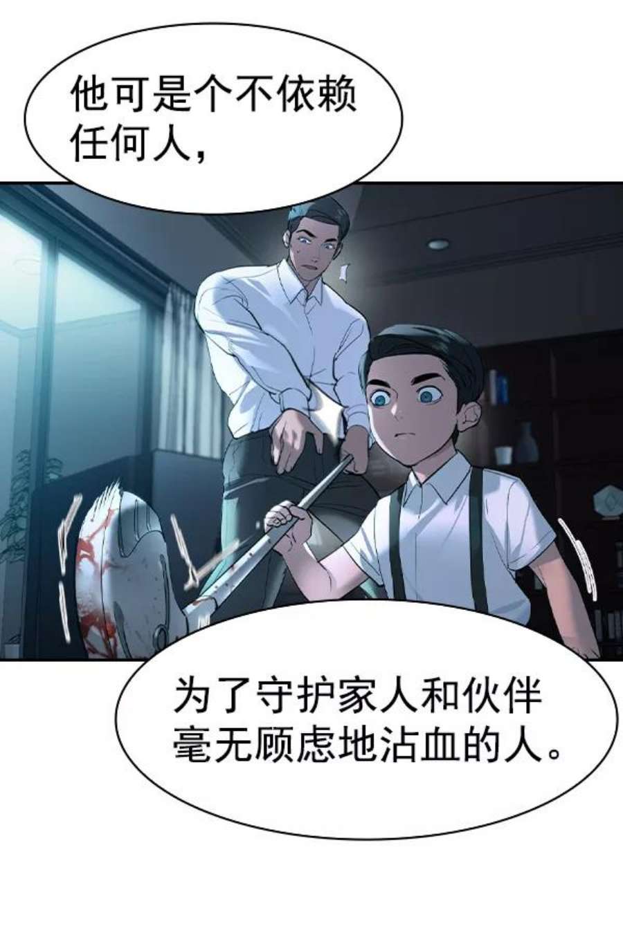 实力至上校园第二季 第70话