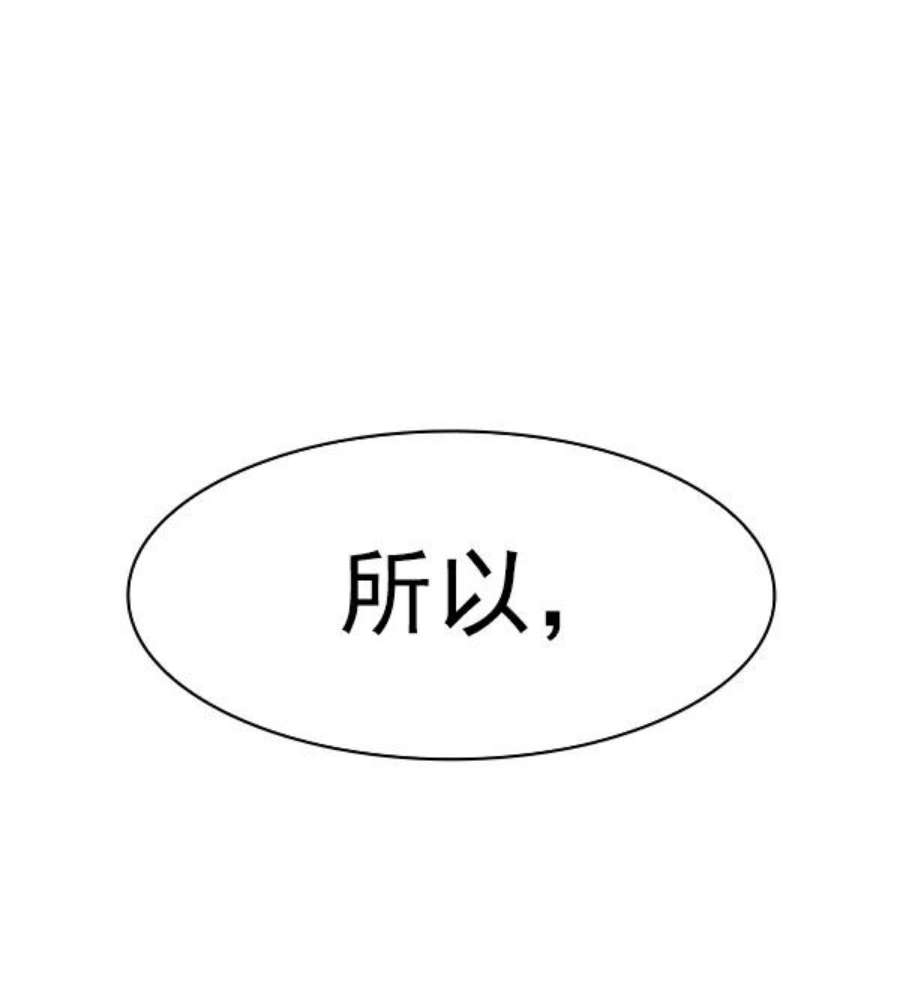 实力至上校园第二季 第70话
