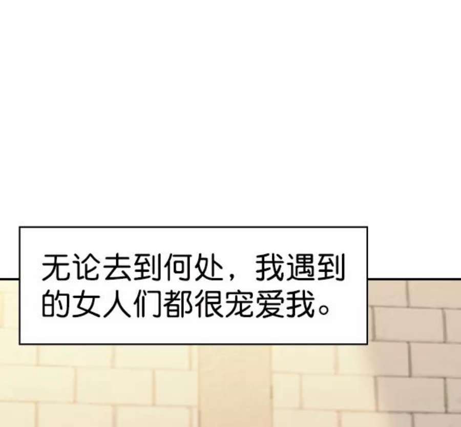 实力至上校园第二季 第70话
