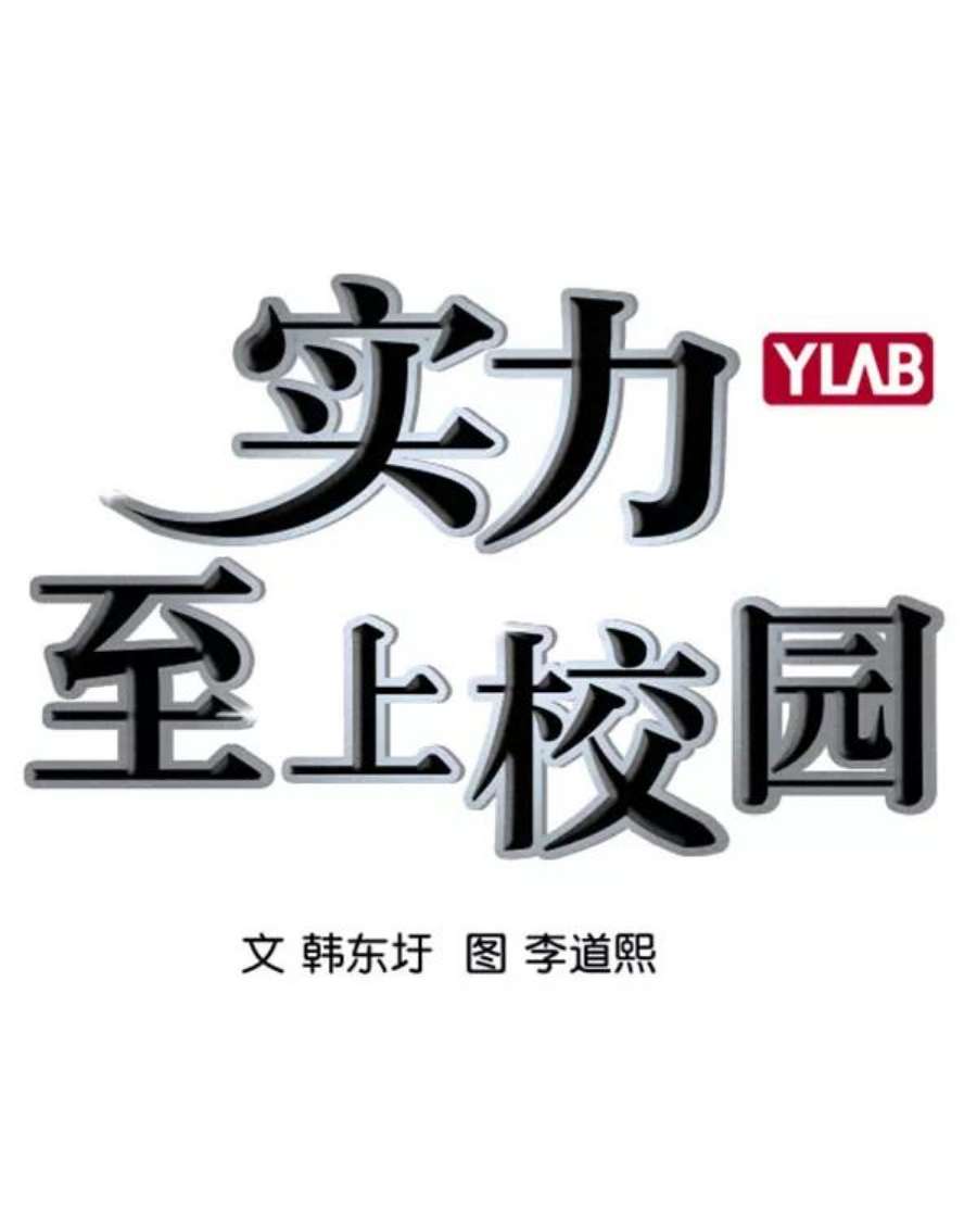 实力至上校园第二季 第70话