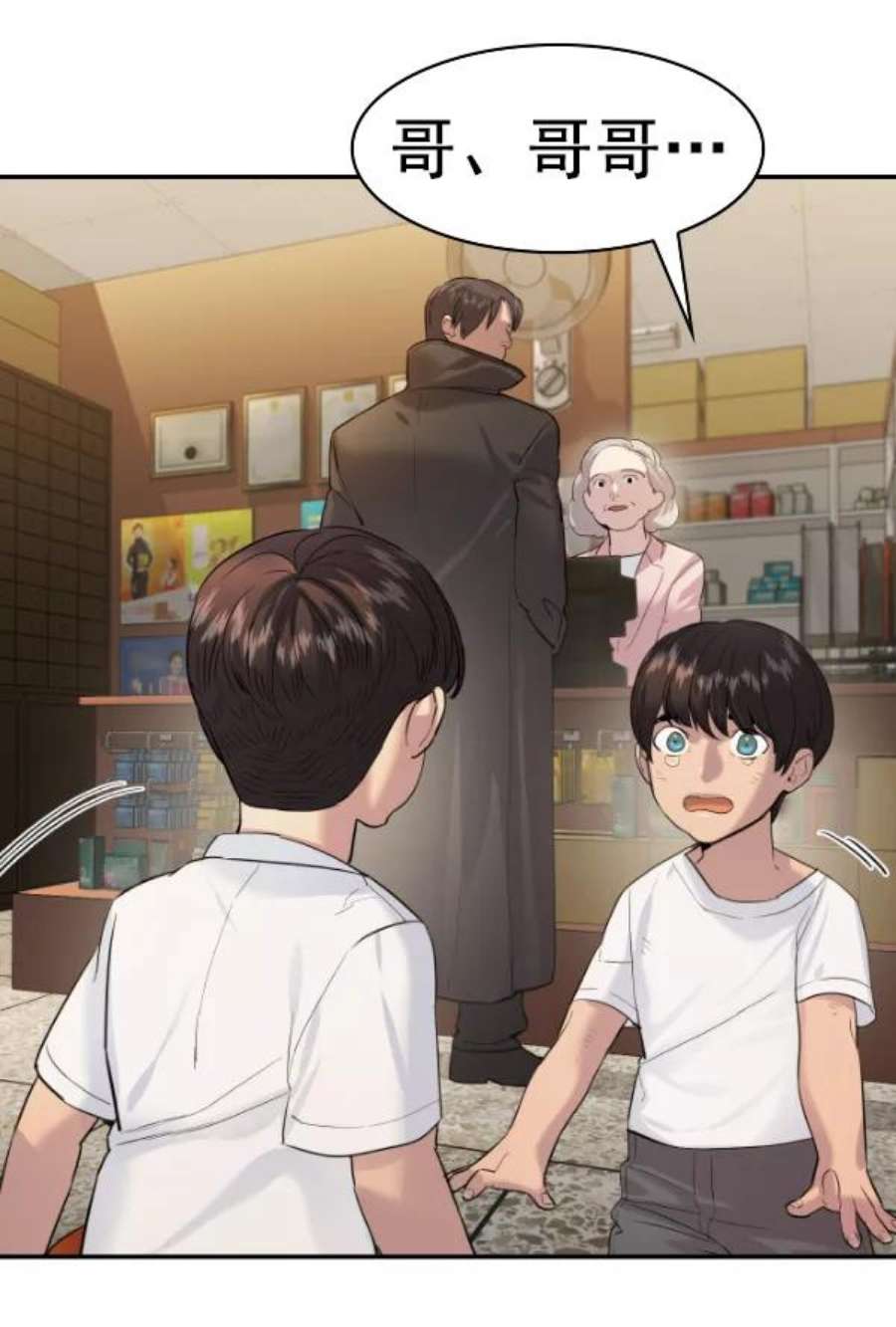 实力至上校园第二季 第70话