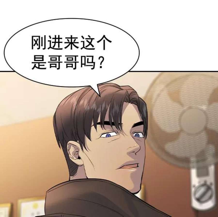 实力至上校园第二季 第70话