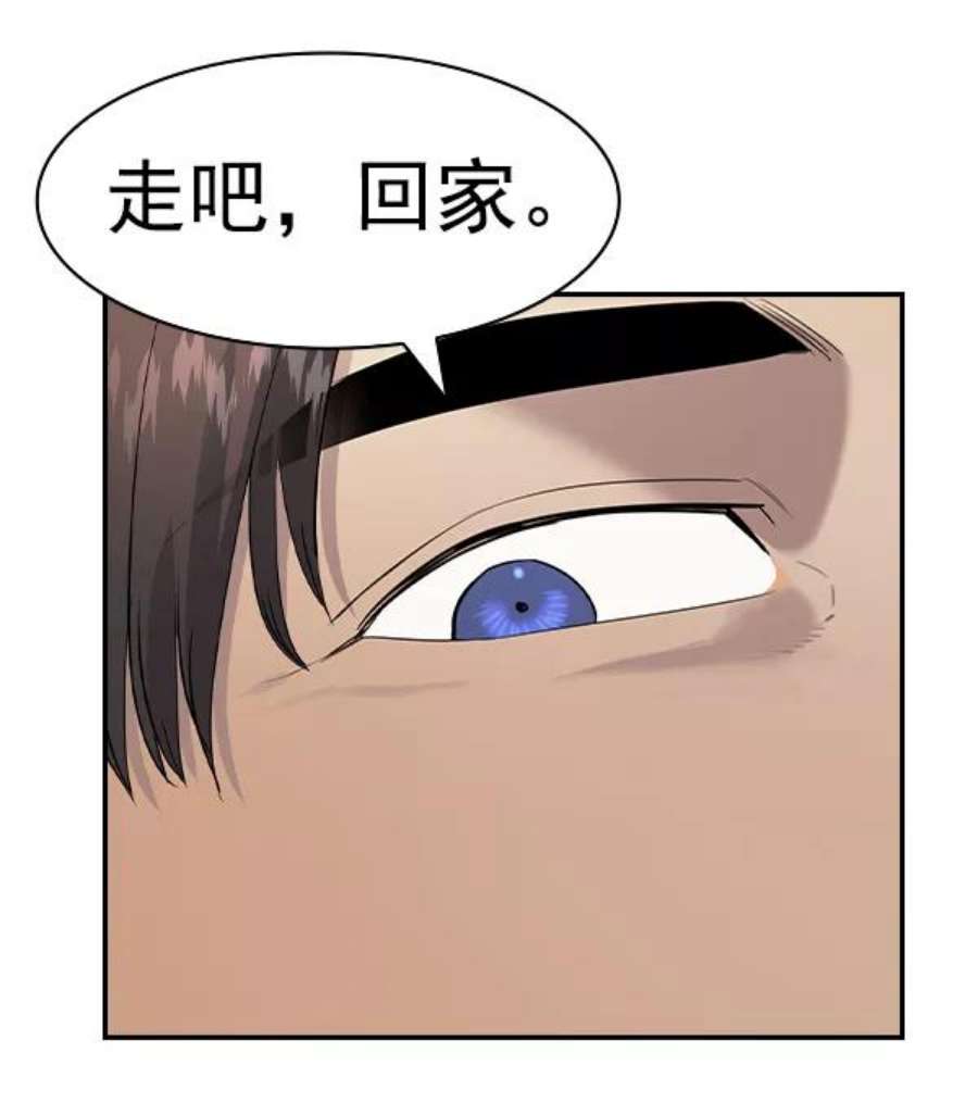 实力至上校园第二季 第70话