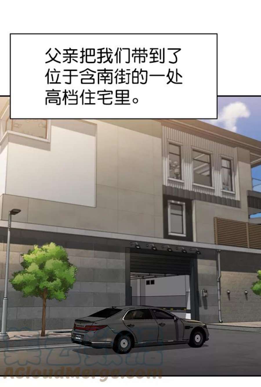 实力至上校园第二季 第70话
