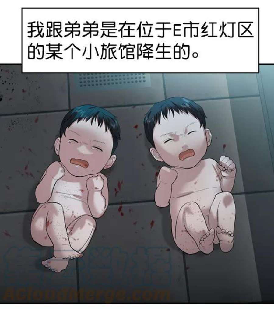 实力至上校园第二季 第70话