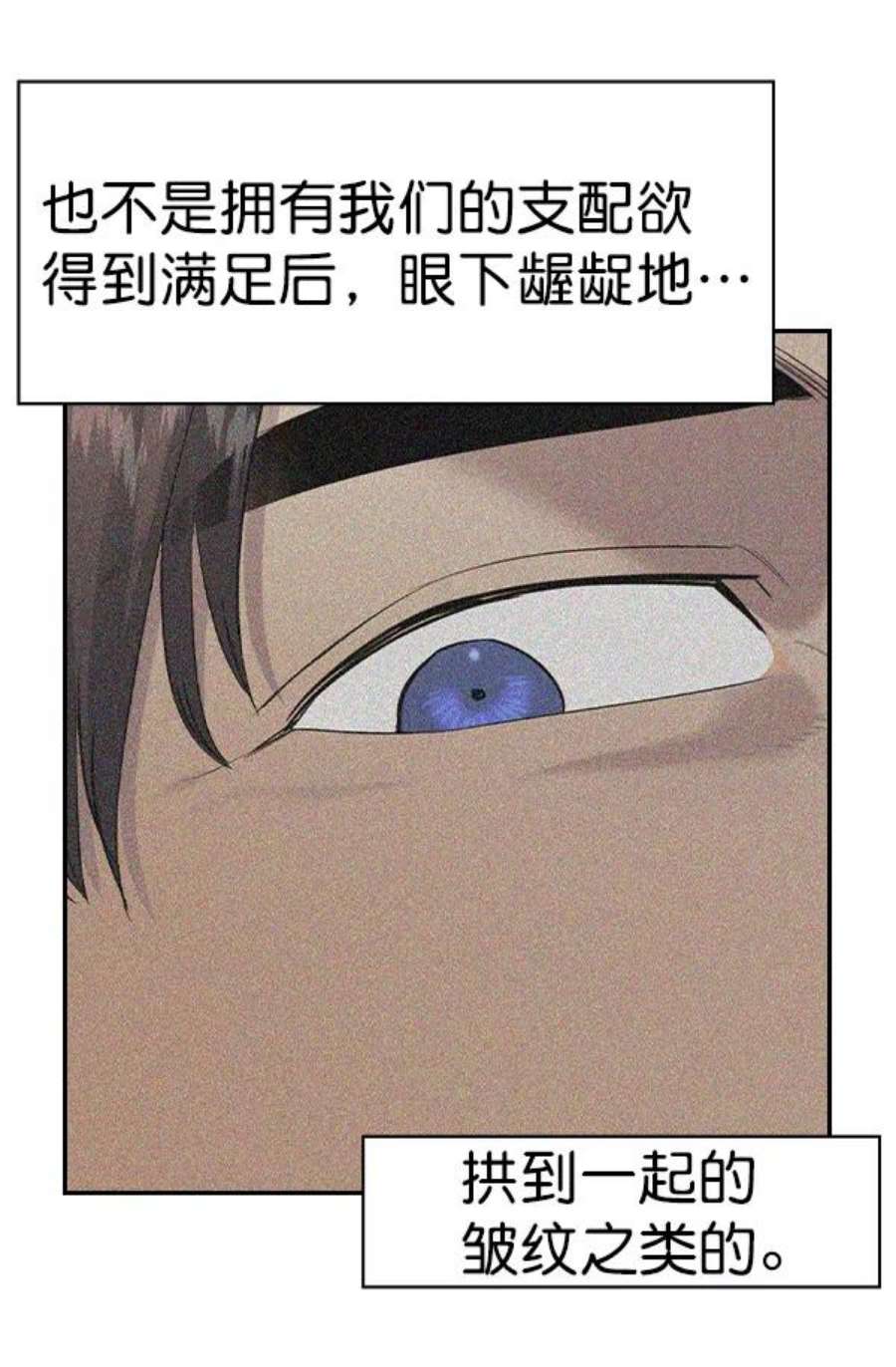 实力至上校园第二季 第70话