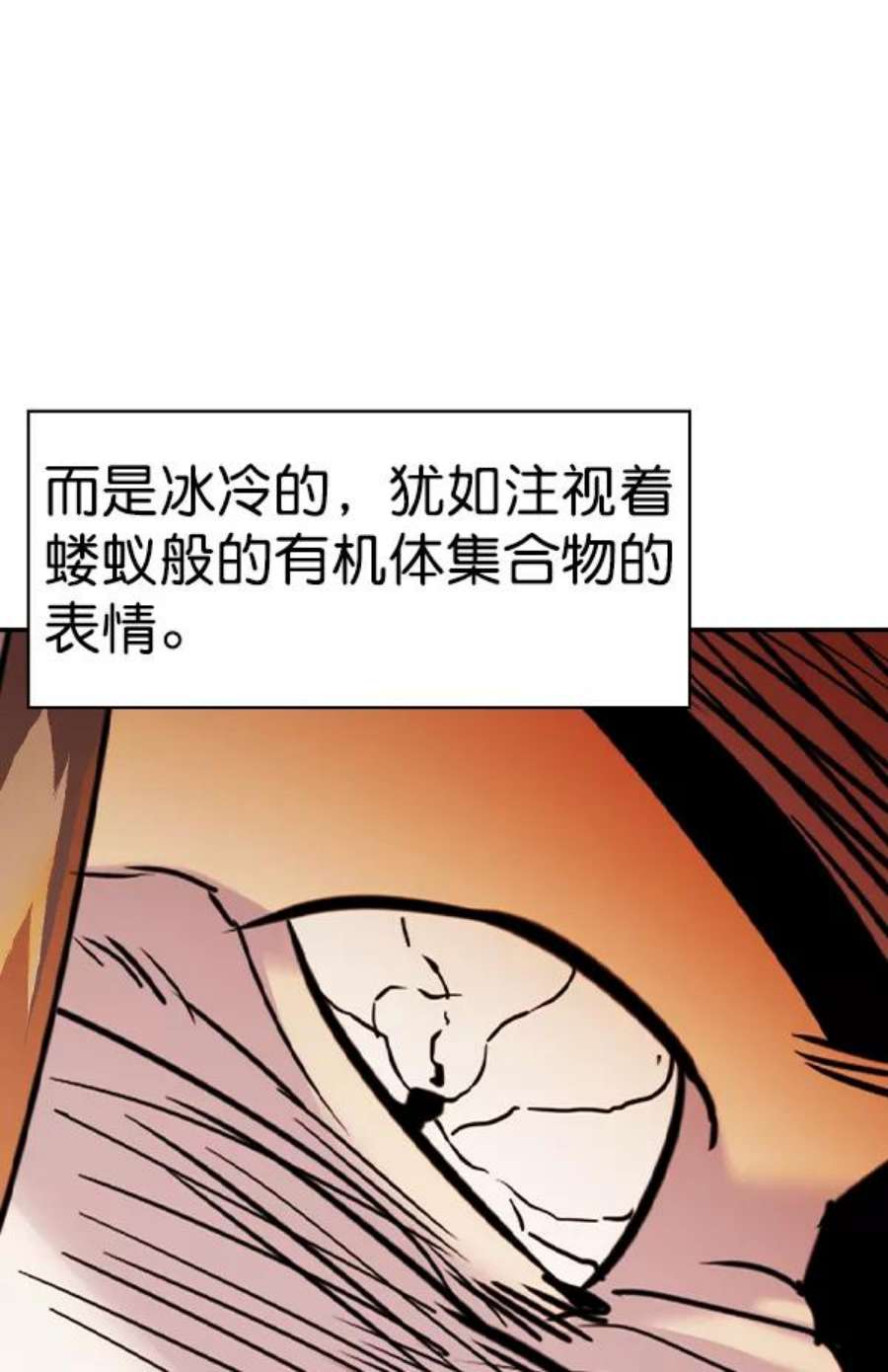实力至上校园第二季 第70话