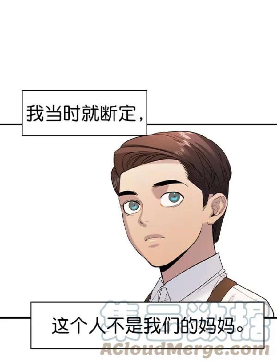 实力至上校园第二季 第70话