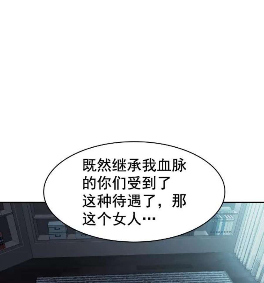 实力至上校园第二季 第70话