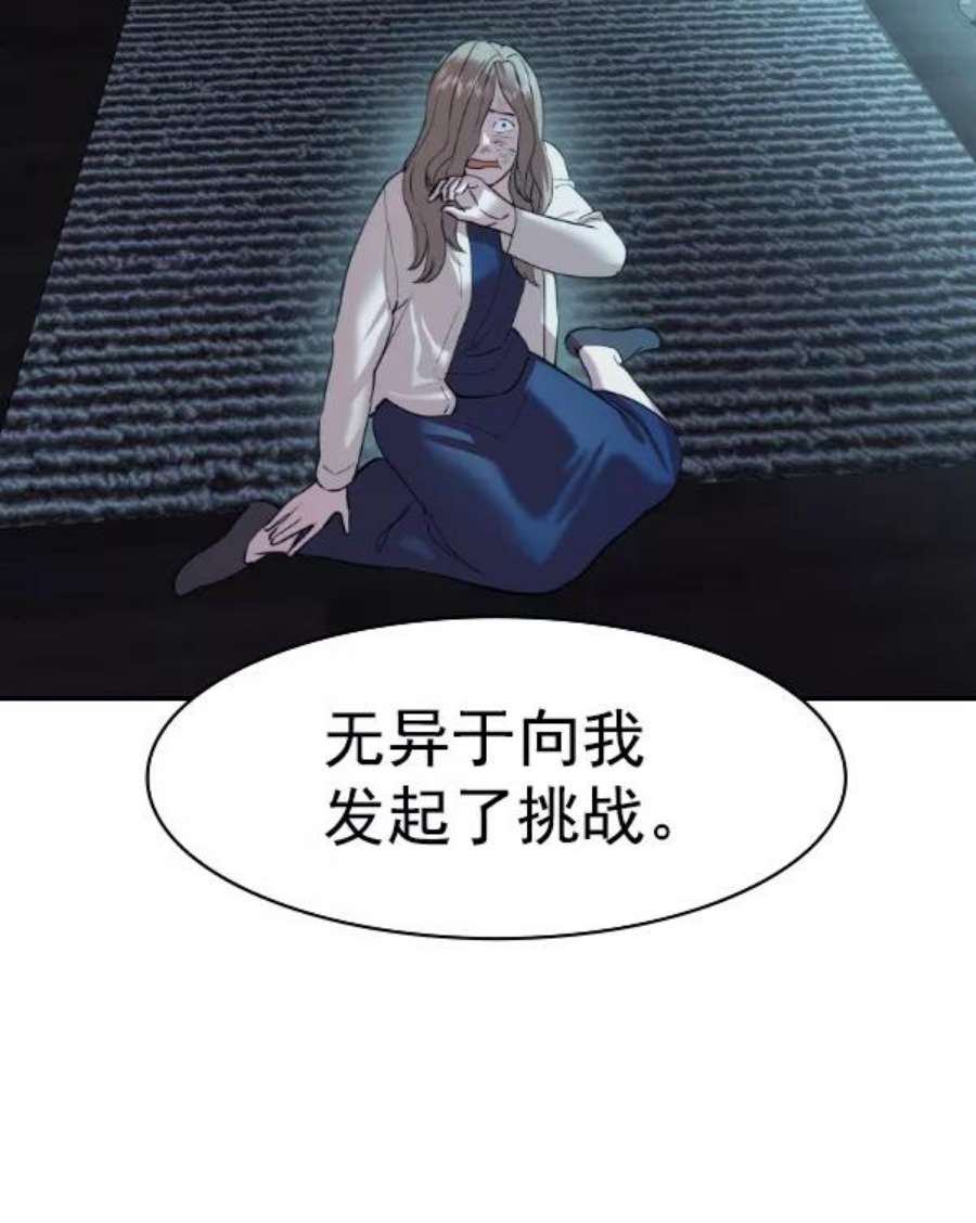 实力至上校园第二季 第70话