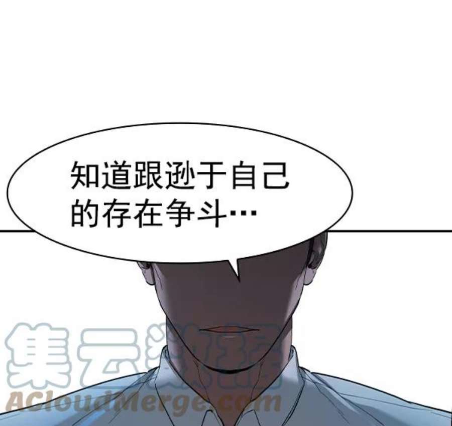 实力至上校园第二季 第70话