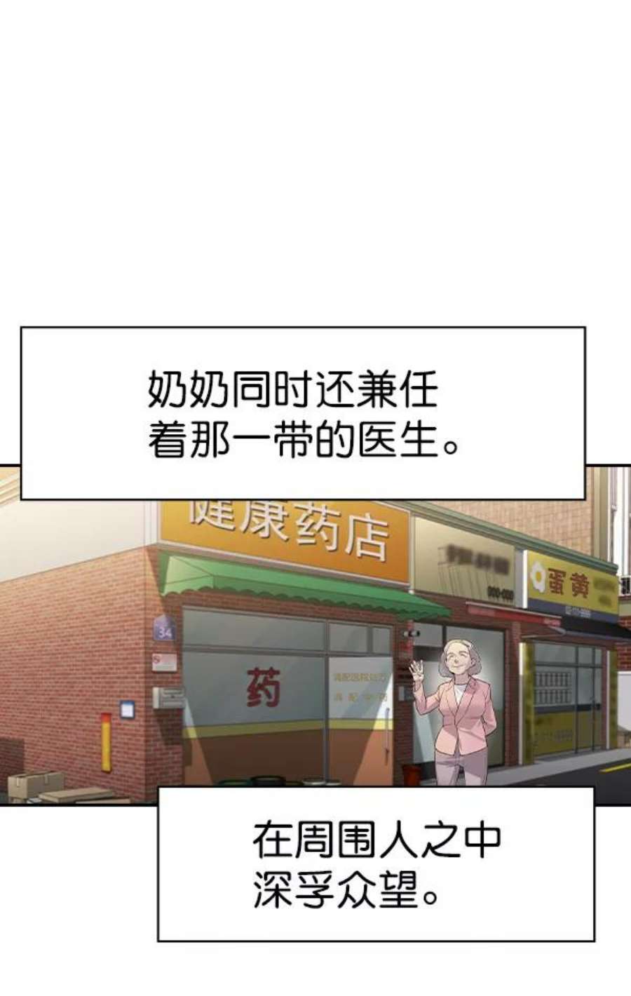 实力至上校园第二季 第70话