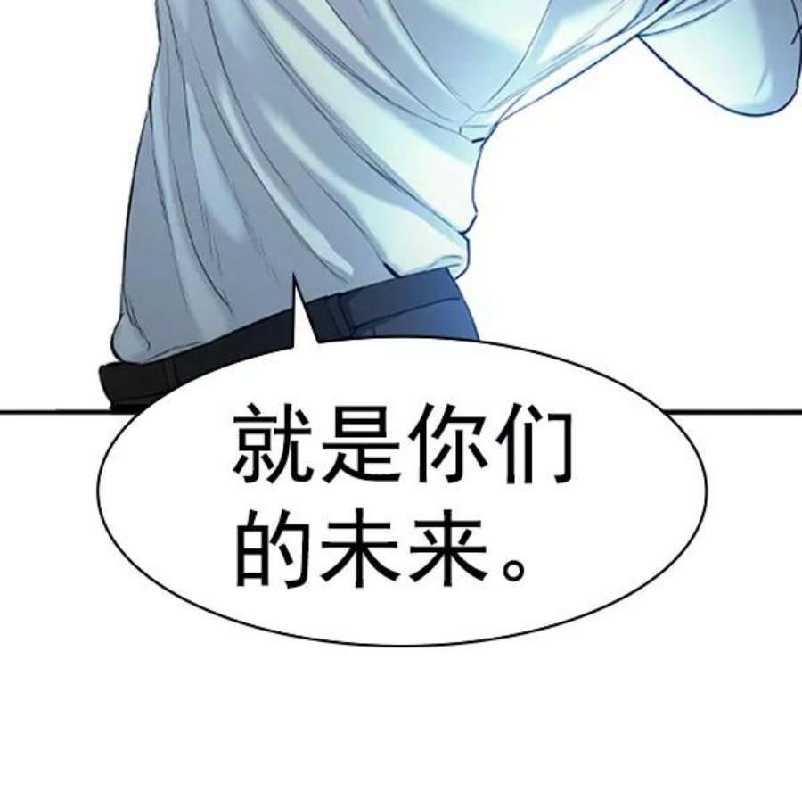 实力至上校园第二季 第70话