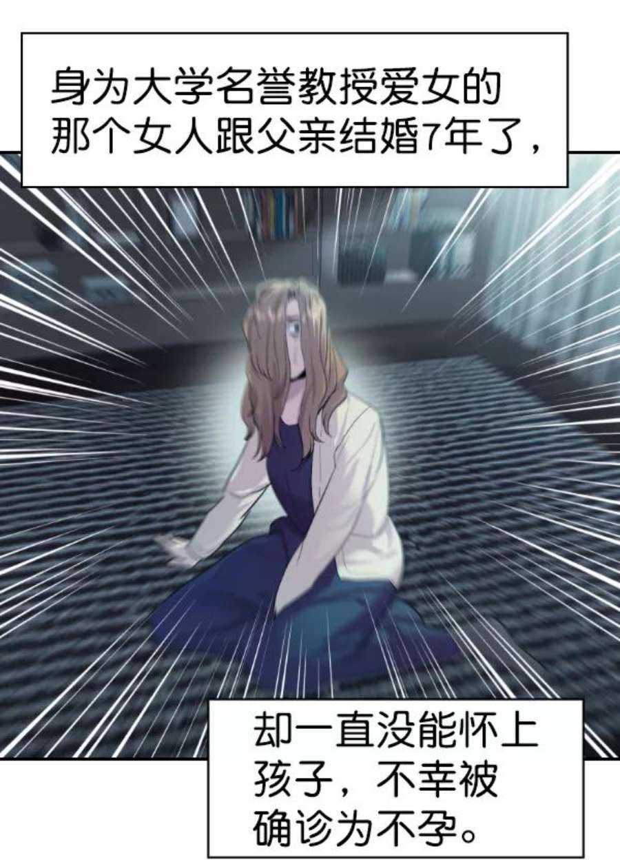 实力至上校园第二季 第70话